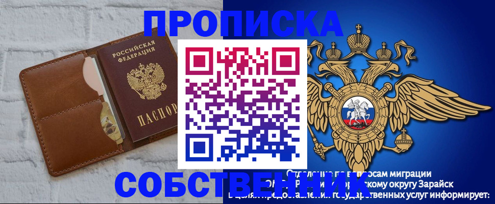 прописка регистрация в Павловске