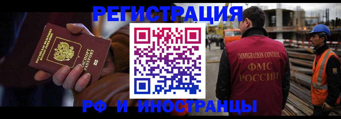 временная регистрация в квартире в Павловске