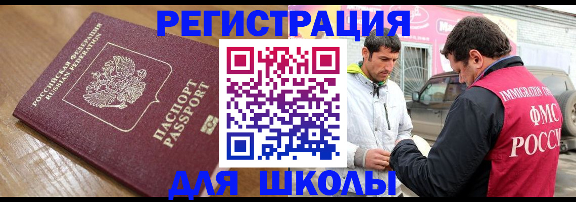 прописка 2025 в Павловске