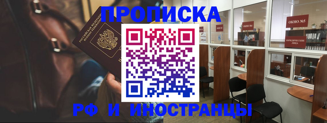 пропишу в квартире в Павловске
