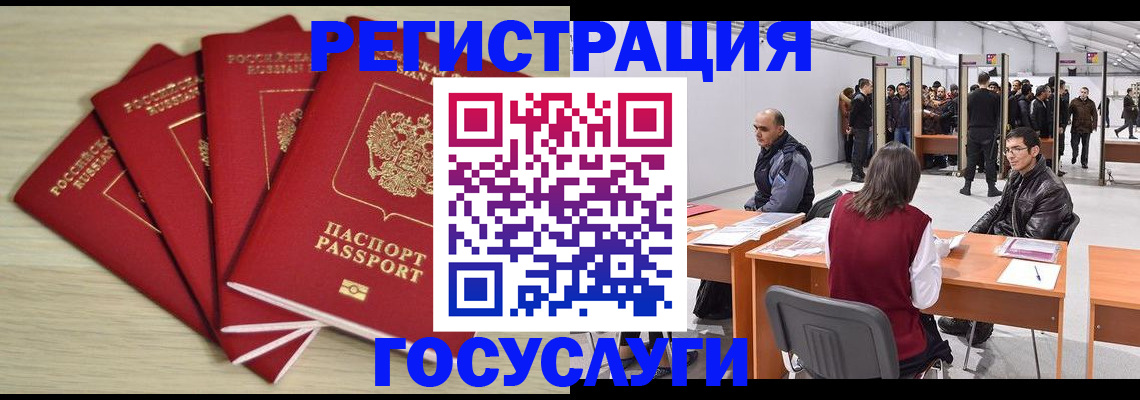 прописка гарантия в Павловске